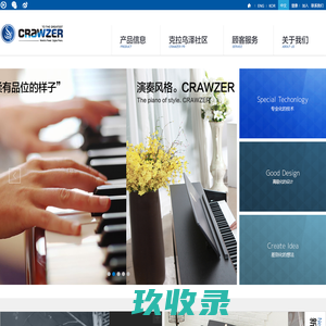 青岛克拉乌泽电子有限公司