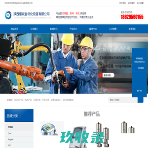 陕西诺诚自动化设备有限公司-陕西诺诚自动化设备有限公司