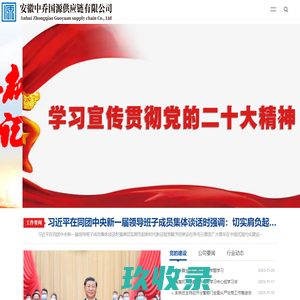 国源