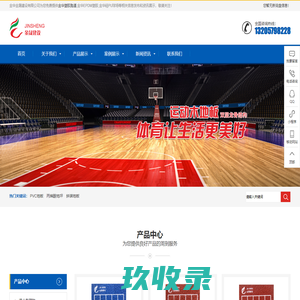 硅PU塑胶-PVC地板-EPDM塑胶-金华金晟建设有限公司