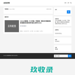 分类资源网 – 又一个WordPress站点