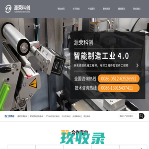 苏州工业园区源荣科创机电有限公司_苏州工业园区源荣科创机电有限公司