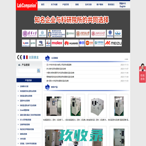 快速温度循环试验箱_冷热冲击试验箱_高低温交变湿热试验箱_宏展科技