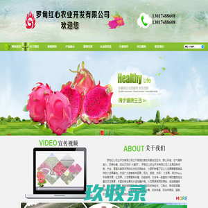 山西易通环能科技集团-
