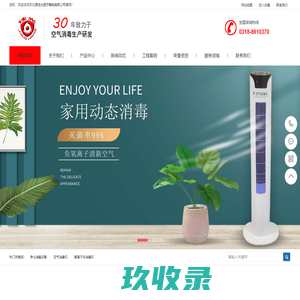 空气消毒机|紫外线消毒机|臭氧消毒机|等离子消毒机—河北源佳光医疗器械有限公司