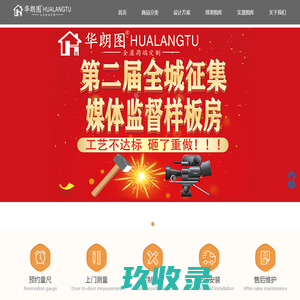 华朗图,全屋定制,定制衣柜,定制家具