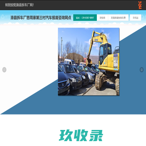滑县拆车厂慈周寨第三村汽车报废咨询网点 - 安阳一键汽车报废车残值补贴滑县慈周寨第三村拆车厂免费拖车电话