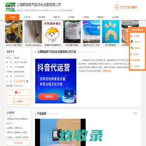 施耐德eocr中国总代理_韩国三和电子继电器_-上海韩施电气自动化设备有限公司