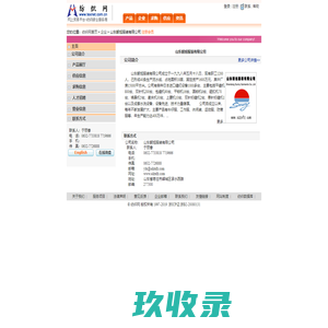 山东朝旭服装有限公司