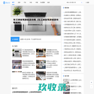 热点资讯-好知识分享