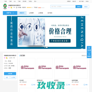 深圳振强生物技术有限公司_商铺首页_丁香通