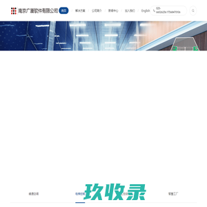 南京广厦软件有限公司_南京广厦软件有限公司