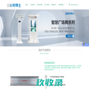 网站截图