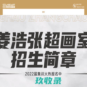 【广东姜浩张超画室】广州画室_美术高考集训画室