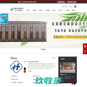 沈阳移动厕所_沈阳移动厕所厂家_沈阳移动厕所价格_沈阳跃成浩