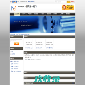 TYCO泰科龙（上海贵龙），丹佛斯，日本山武，民乐不锈钢管，富茵水处理等。-北京大宇合力阀门，霍尼韦尔，天津塘沽，上海贵龙，泰科龙，丹佛斯等高低档品牌阀门，深圳市李先生13825240-Honeywell霍尼韦尔阀门
