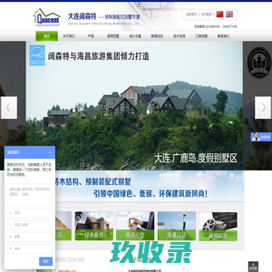 大连阔森特新型建材有限公司