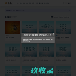 网站截图