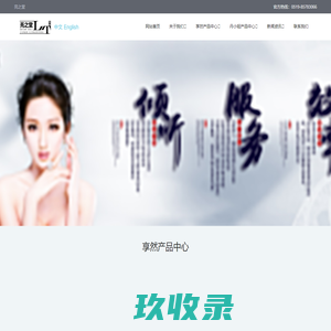 亮之堂-美容集团,丹小姐,不做斑女郎-亮之堂-美容集团-丹小姐皮肤管理