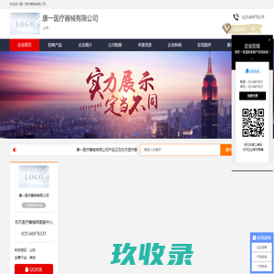 企业首页-康一医疗器械有限公司