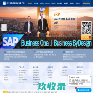 广州凯跃科技有限公司 ｜SAP实施服务提供商｜IT规划｜ERP实施｜ERP运维｜SAP B1 | SAP S4-广州凯跃科技有限公司 ｜SAP实施服务提供商｜IT规划｜ERP实施｜ERP运维｜SAP B1 | SAP S4凯跃,SAP实施,ERP运维,SAP培训,SAP二次开发,SAPB1,SAPS4,广州SAP,深圳SAP,东莞SAP,广州SAPB1,深圳SAPB1,广东SAP,佛山SAP,杭州SAP,长沙SAP