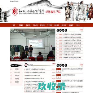 轻纺服装学院