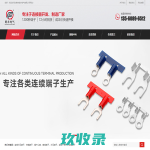 东莞冷压快插端子_插片公端生产_端子厂家_东莞市乾丰电气有限公司