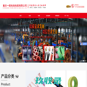 重庆一缆电线_重庆电线电缆,重庆电线[厂家直销]