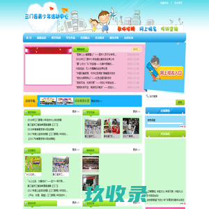 三门县青少年活动中心