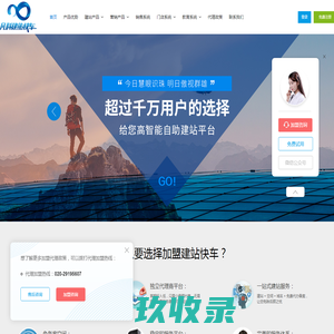 建站快车_网站建设代理_自助建站代理_智能建站代理_建站加盟_凡科