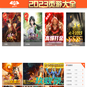 好玩的网页游戏排行榜_2023网页游戏开服表_不花钱页游网络游戏人气排行榜前十名-51游戏