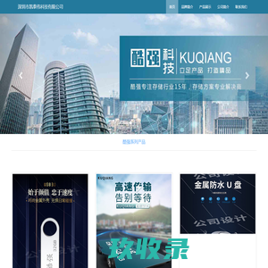 
	深圳市凯泰伟科技有限公司
