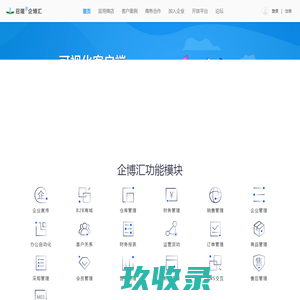 召隆企博汇 SasS 企业应用服务，智慧教育平台