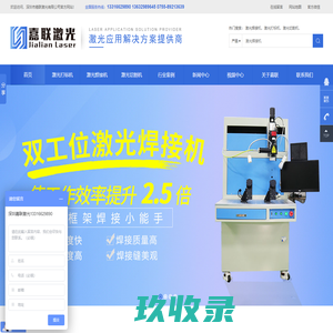 福建紫外激光打标机_厦门激光喷码机价格_紫外激光器_绿光激光器价格_窄脉宽紫外激光器-南光高科(厦门)激光科技