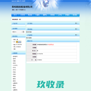 剪叉车租赁_高空作业平台出租公司 - 北京望腾伟业