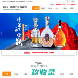山东郓城瑞升玻璃有限公司-郓城玻璃瓶厂