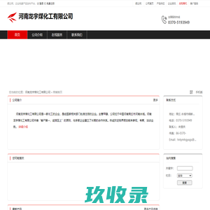 网站截图