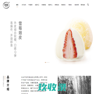 汕头市加利食品实业有限公司