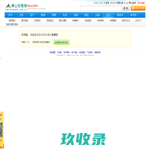 博山精工泵业有限公司