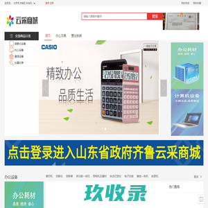 首页-潍坊高新区贝丰百货商店