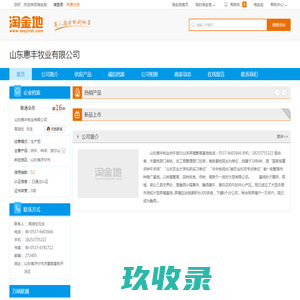 肉牛价格_肉牛养殖_肉牛养殖场-山东惠丰牧业有限公司-淘金地