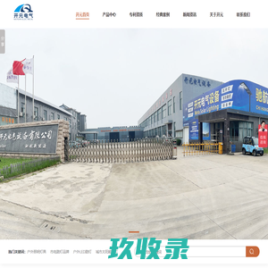户外照明灯具,太阳能路灯,LED灯具厂家,市电路灯品牌-开元灯具