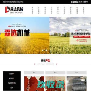 潍坊霖达机械制造有限公司,霖达机械,无轴叶片,螺旋叶片,不锈钢挤压轴,搅龙
