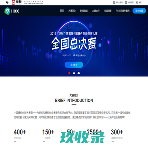 第五届中国硬件创新大赛-华秋