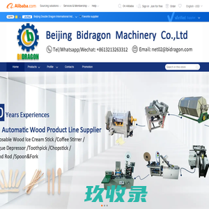 Beijing Double Dragon International Industrial & Mining Machinery Co., Ltd. - Toothpick Machine,  Nail Making Machine