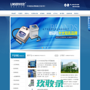 喷码机|激光喷码机品牌厂家|成都林仕工业直销价格批发大小字符喷码机，手持喷码机-四川成都林仕喷码标识技术有限公司