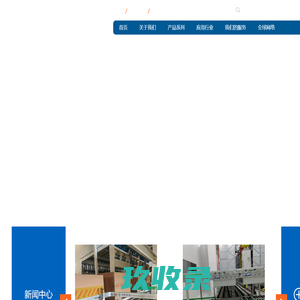 首页 - 茂尔输送系统（常熟）有限公司