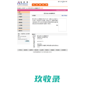晋江东方丽人文化传播有限公司