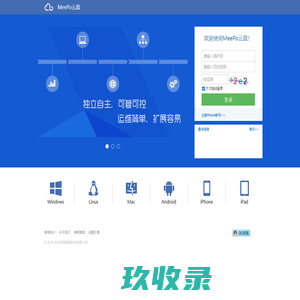 MeePo云盘