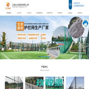昆明护栏网厂家_隔离栅_围栏网_石笼网「13年生产经验」-云南北辛商贸